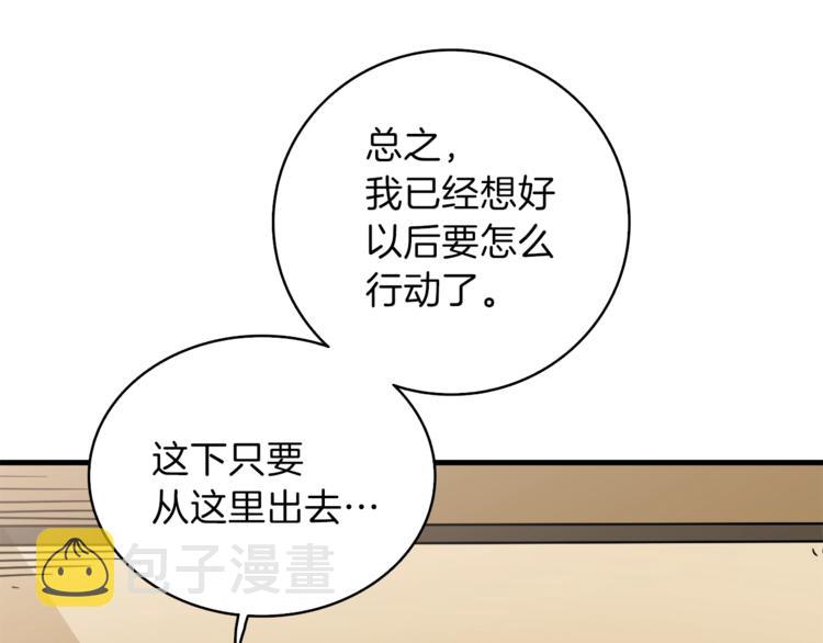 第80话 约见前女友153