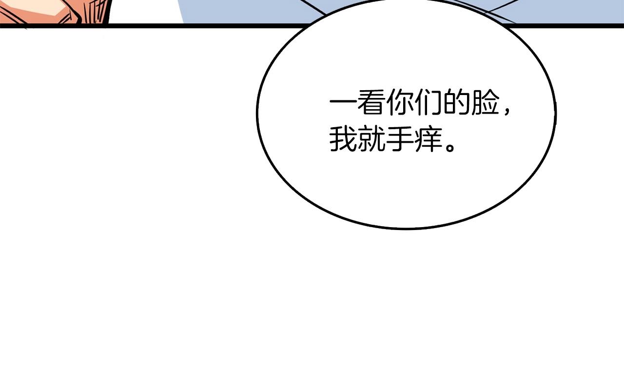 第6话 当街暴打198