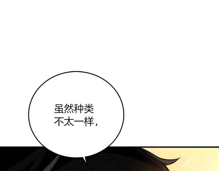 第96话 闪电机车80