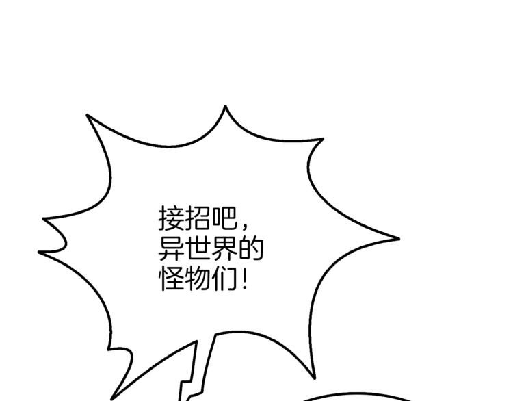 第74话 转职副本火力全开！153