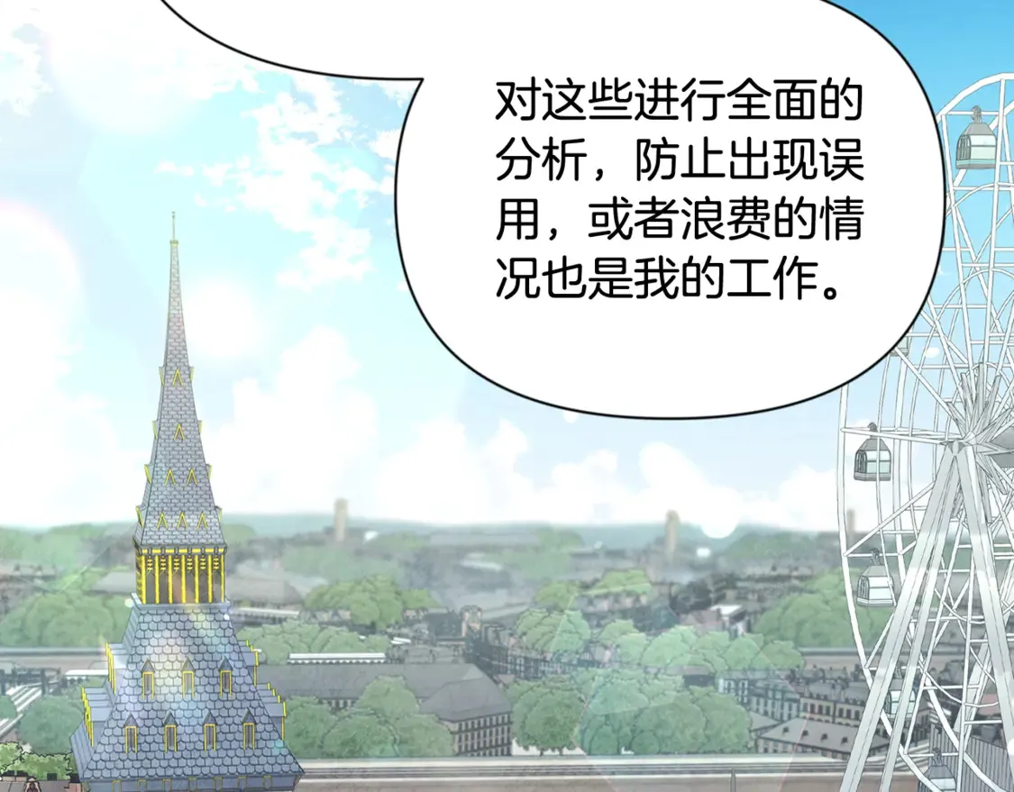 第12话 秘密空间6