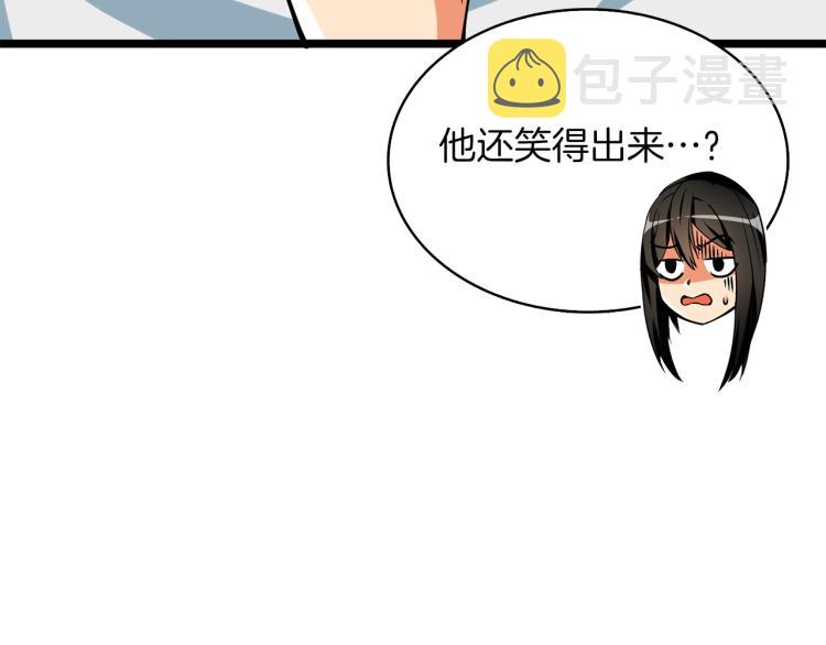 第97话 修复头盔73