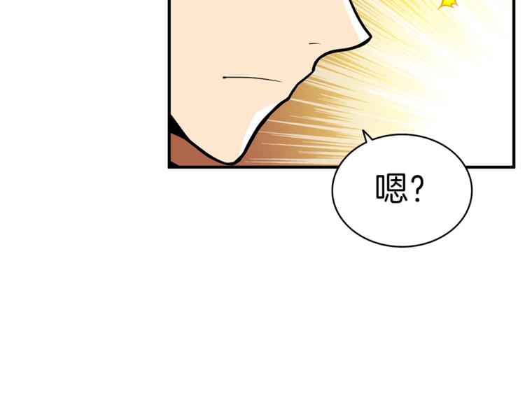 第46话 全队升级108