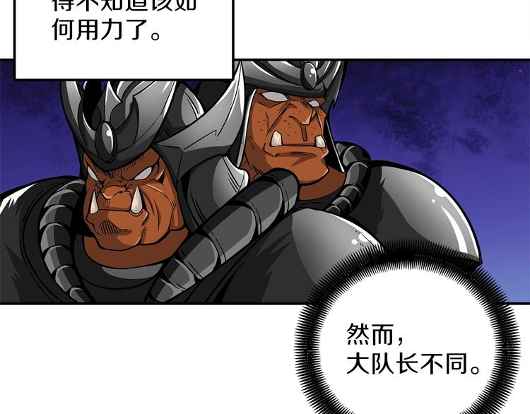 第45话 锤爆你53