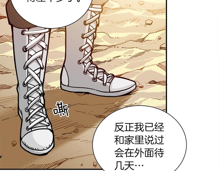 第19话 休息室内99