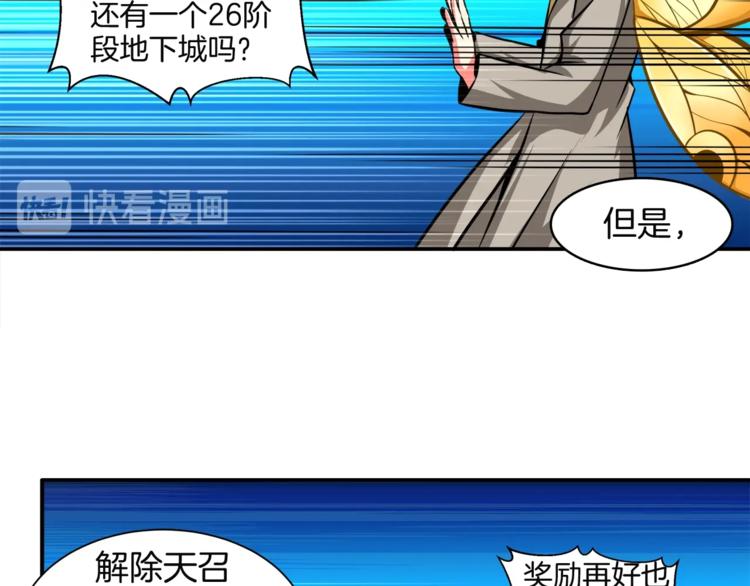 第29话 重演名场面！101