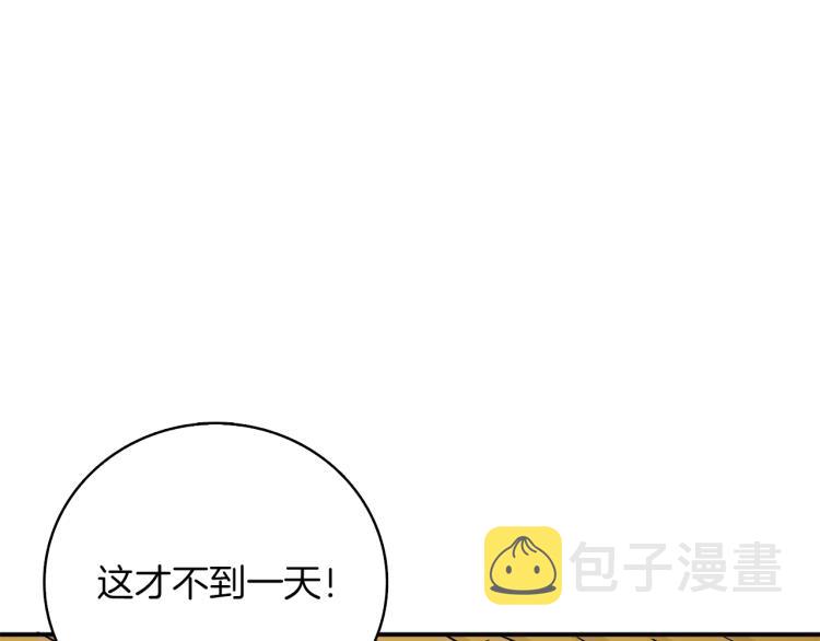 第97话 修复头盔105