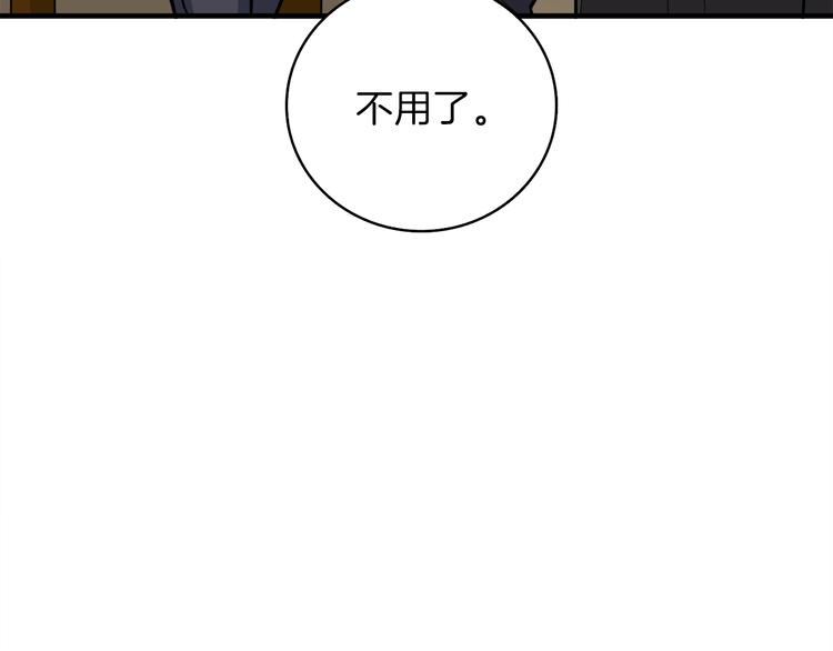 第86话 把他们敲碎！154