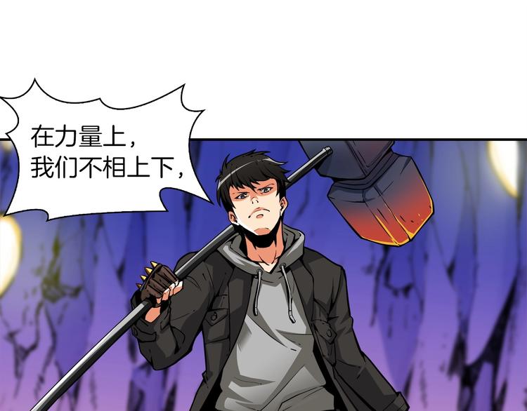 第40话 击溃3