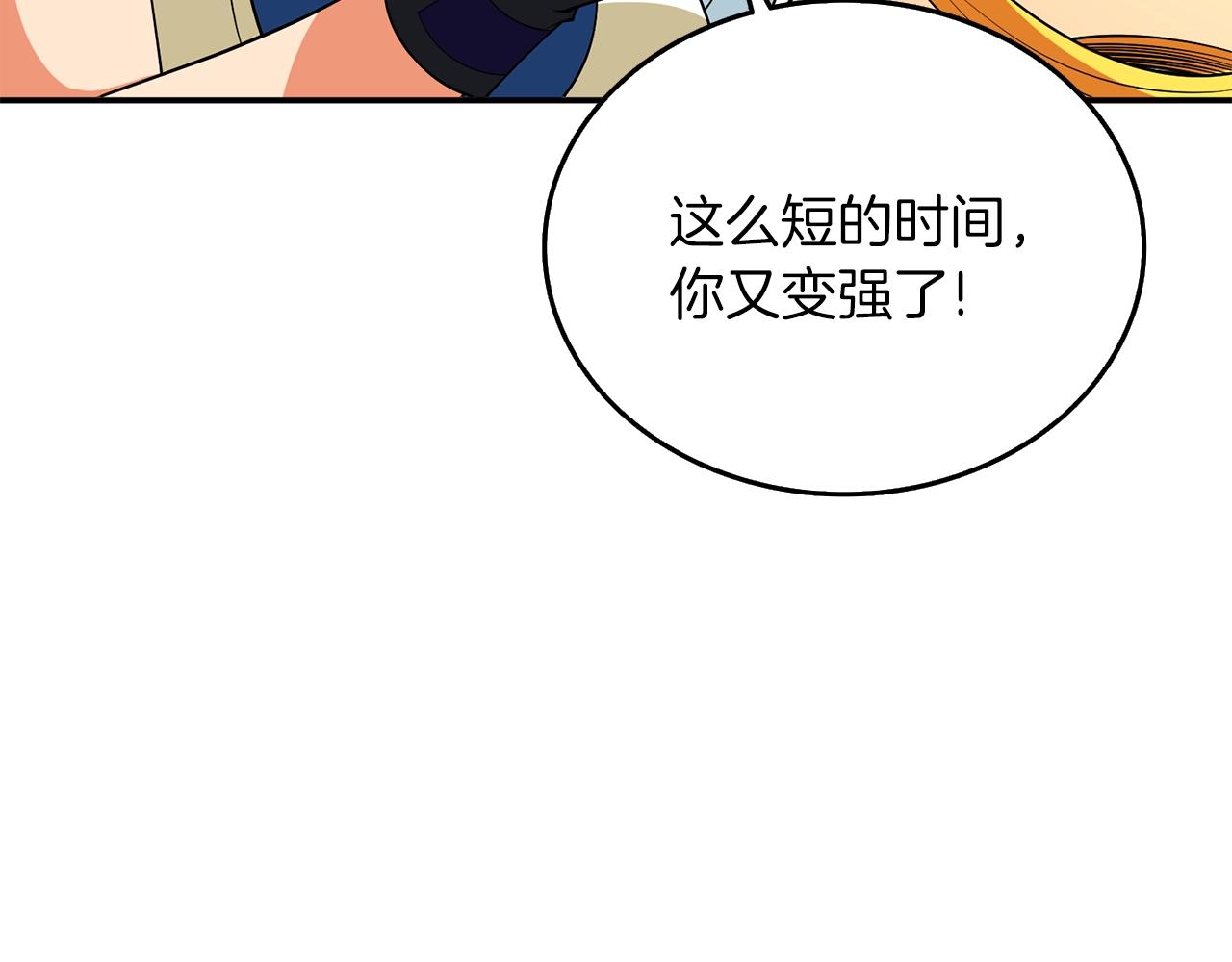 第36话 豪华升级45