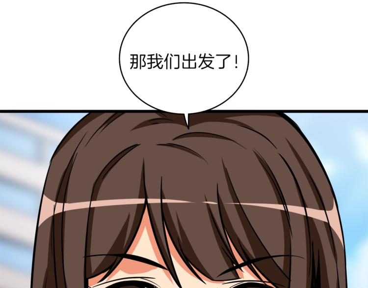 第82话 合体技？107