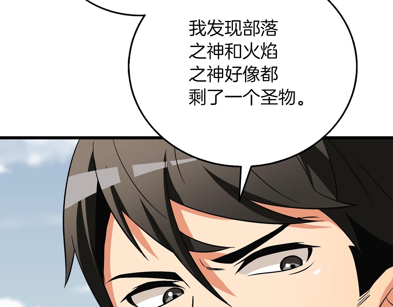第43话 双神之战80