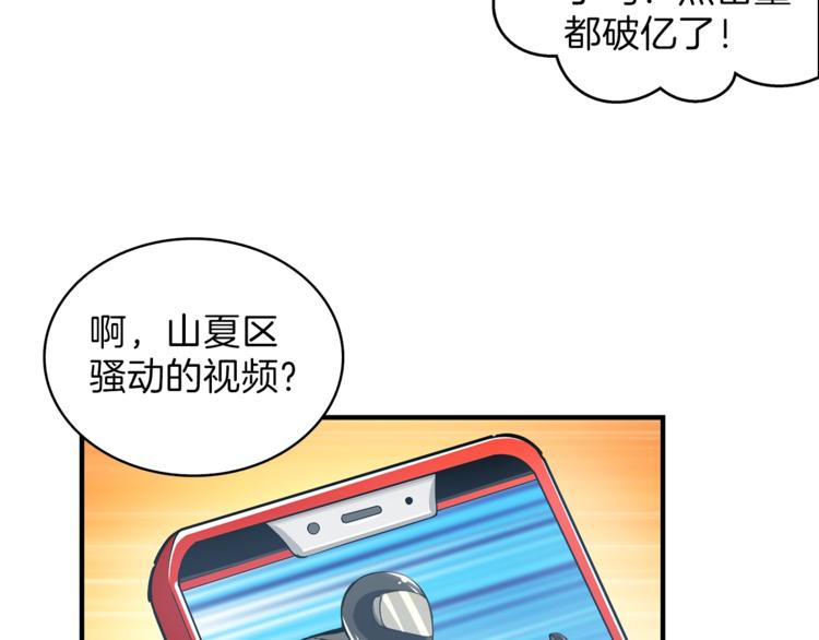 第49话 居然在悬赏我？！！47