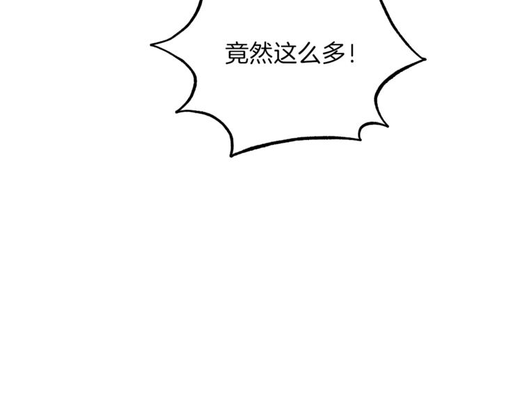 第83话 拌猪吃虎新一天9