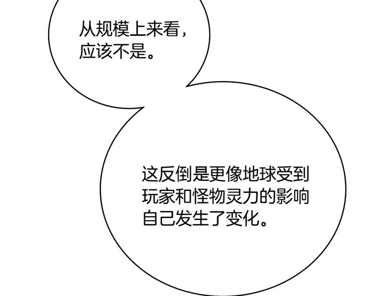 第99话 域外升级31