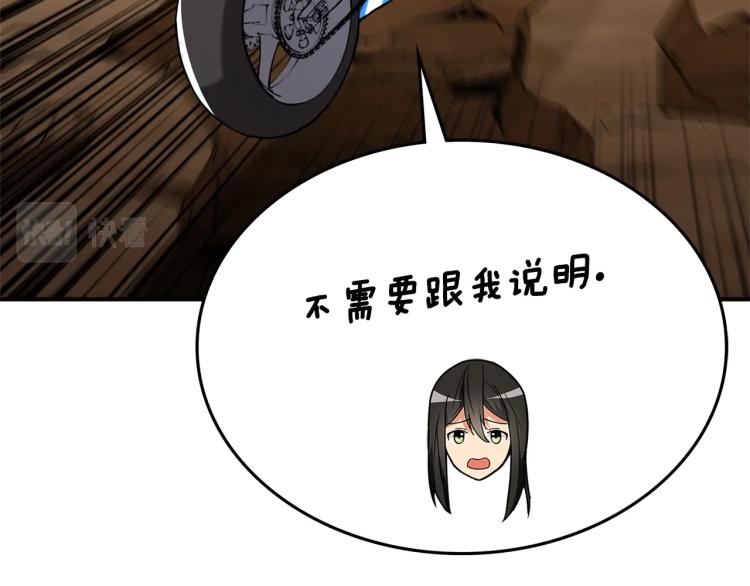 第103话 双人同骑23
