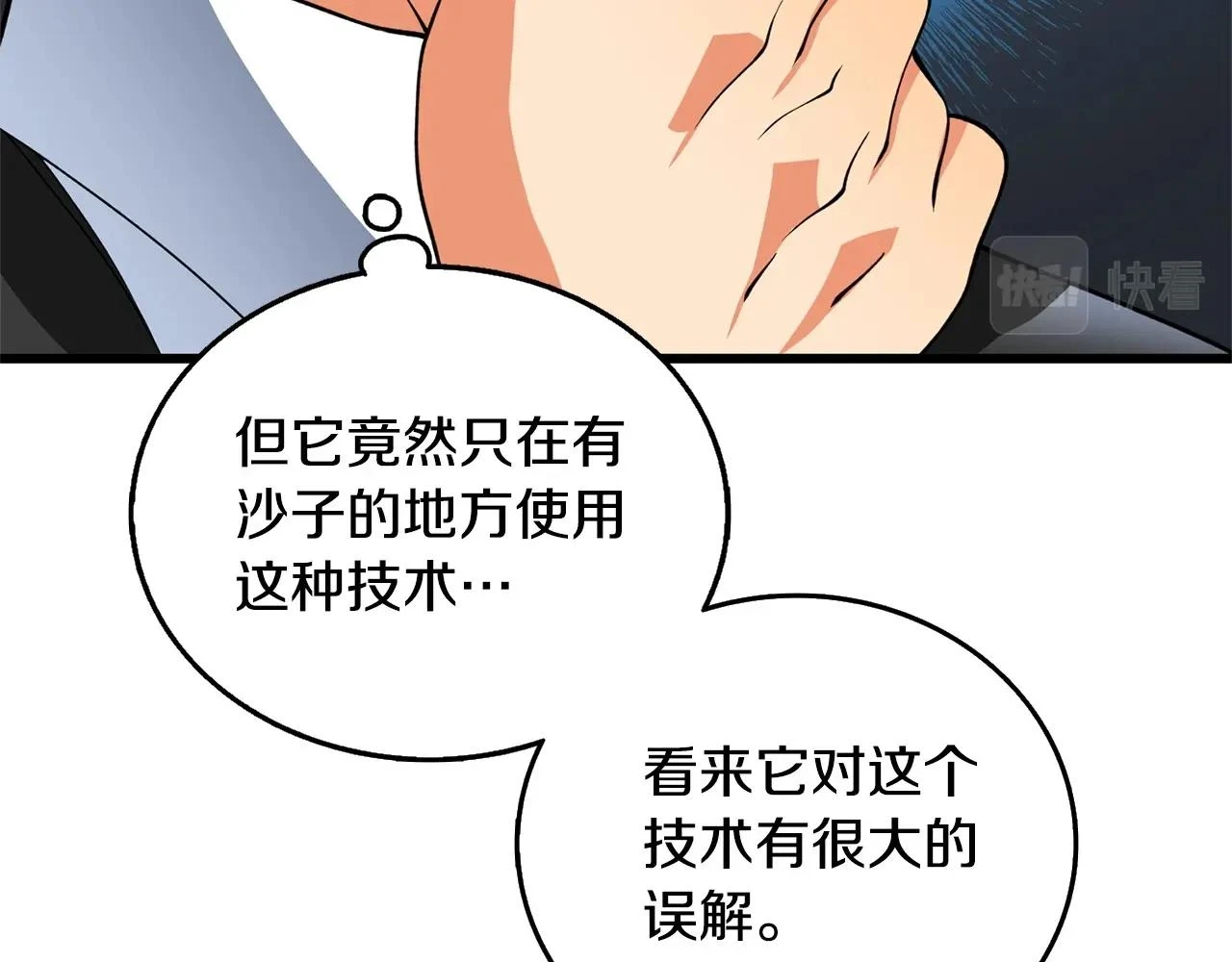 第52话 我将继续前进56