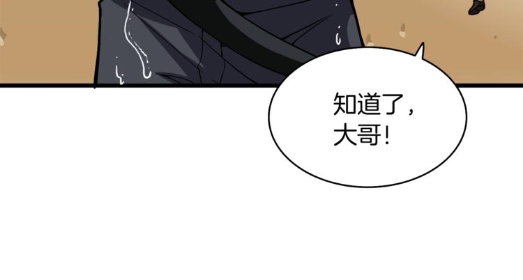 第70话 套路我熟！15