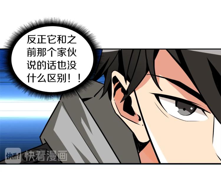 第39话 硬撼BOSS19