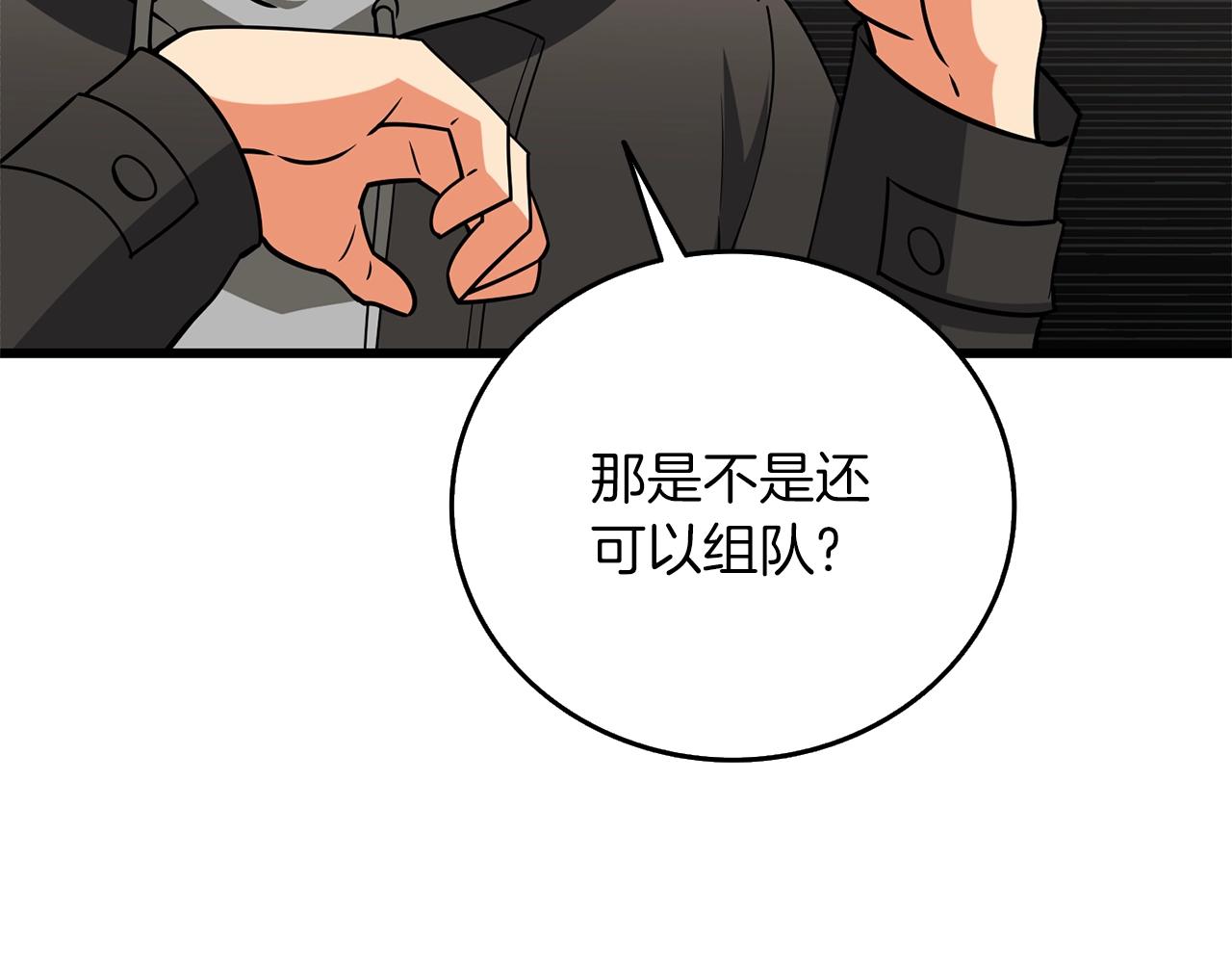 第36话 豪华升级9