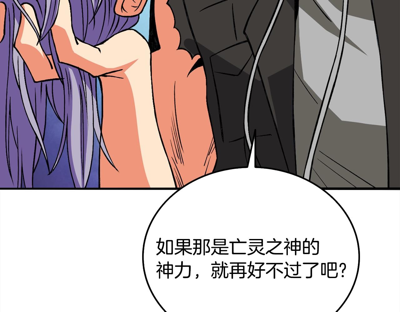 第110话 龙之力80