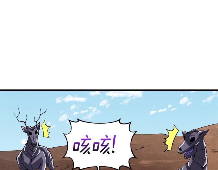第103话 双人同骑223