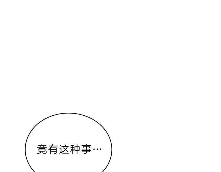 第64话 突如其来的强化137