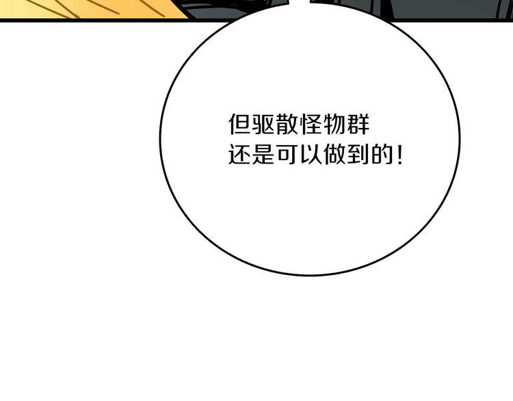 第91话 小小骑士30