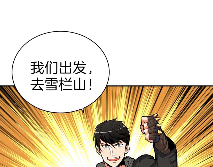 第51话 快乐出发！80