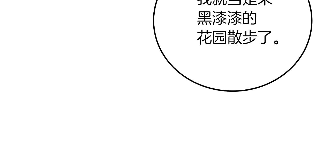 第18话 赛特纳克魔城77