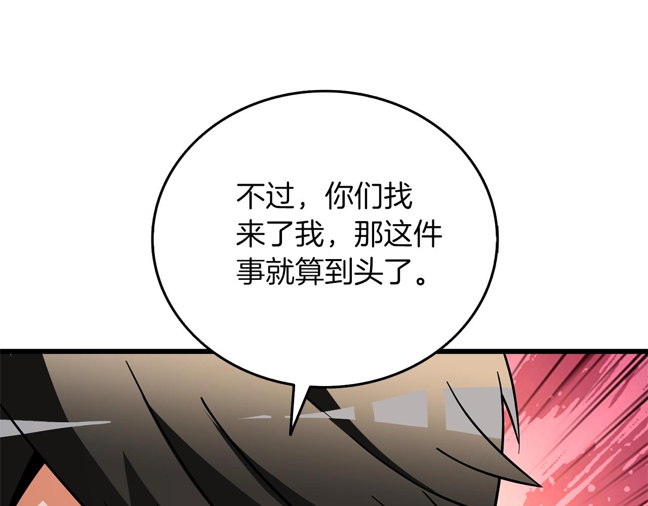第49话 处决金夏龙190