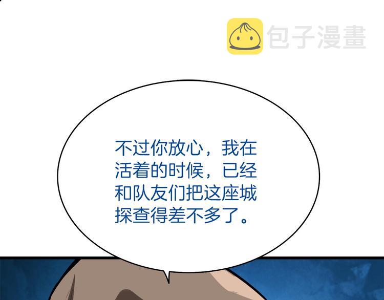 第65话 砸烂地下城167