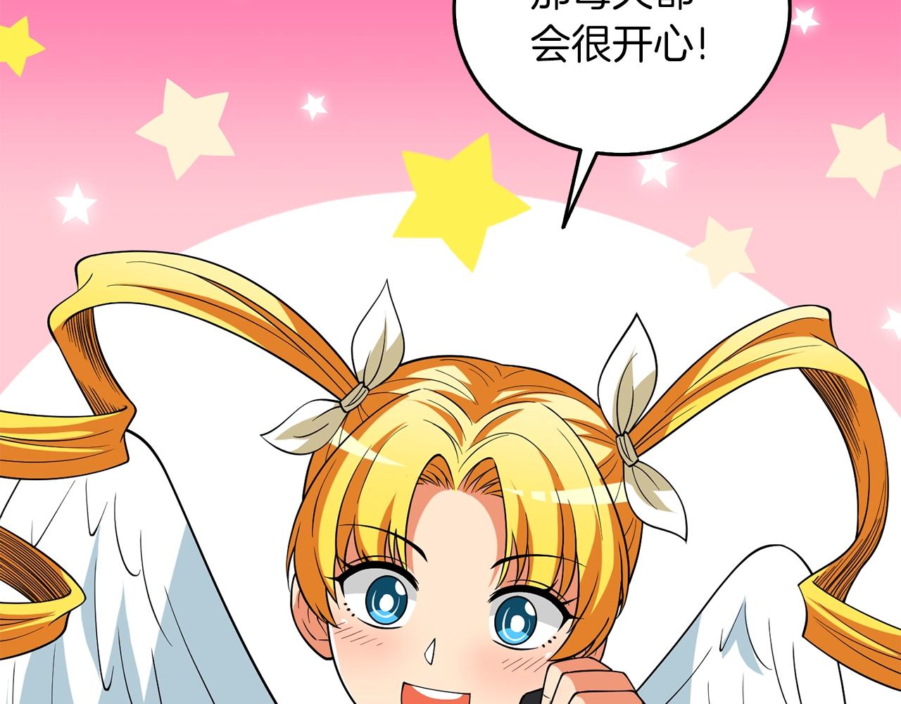 第36话 豪华升级55