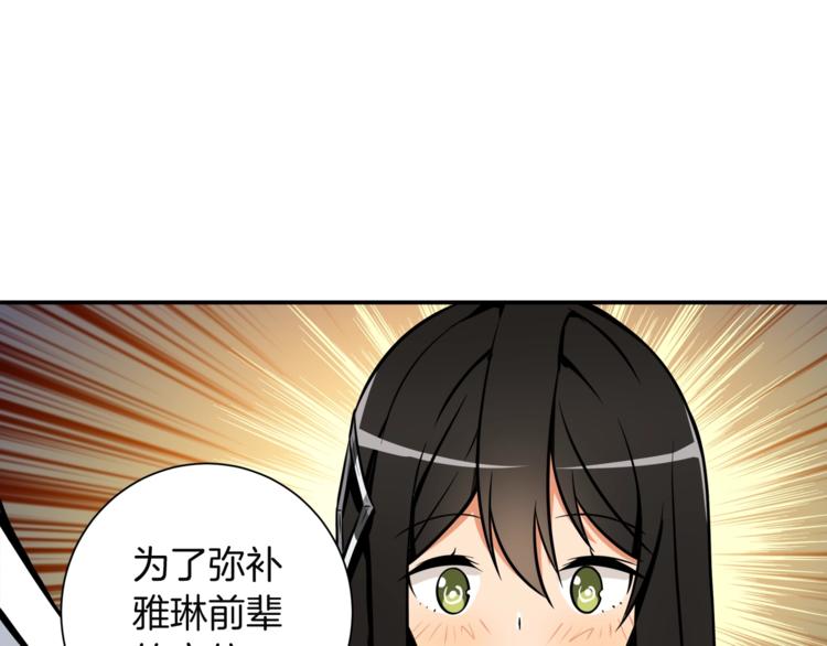 第29话 重演名场面！105