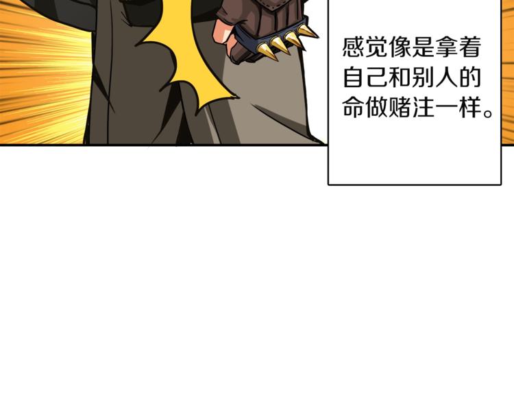 第23话 装完X就跑！真刺激！48