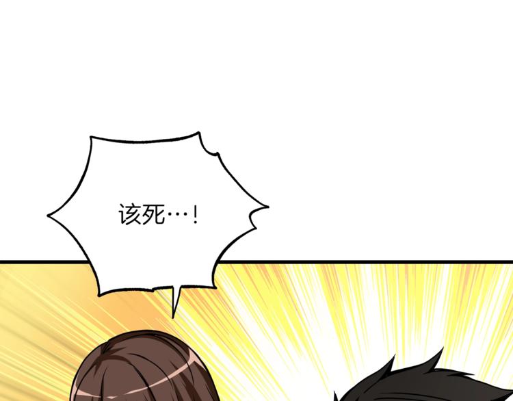 第83话 拌猪吃虎新一天7