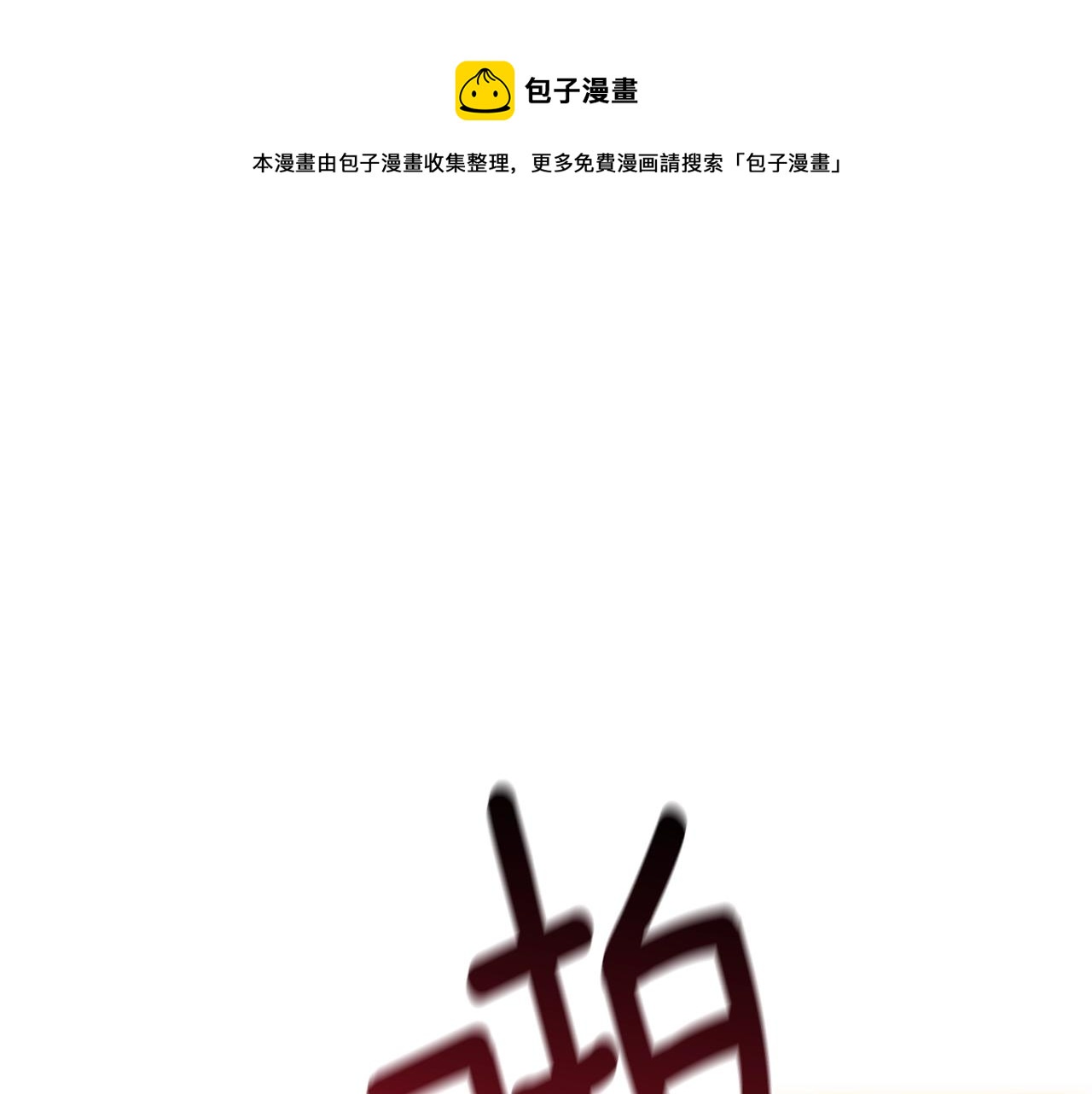 第7话 透视之眼120