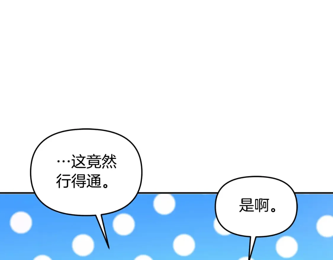 第1话 攻略地下城的方式84