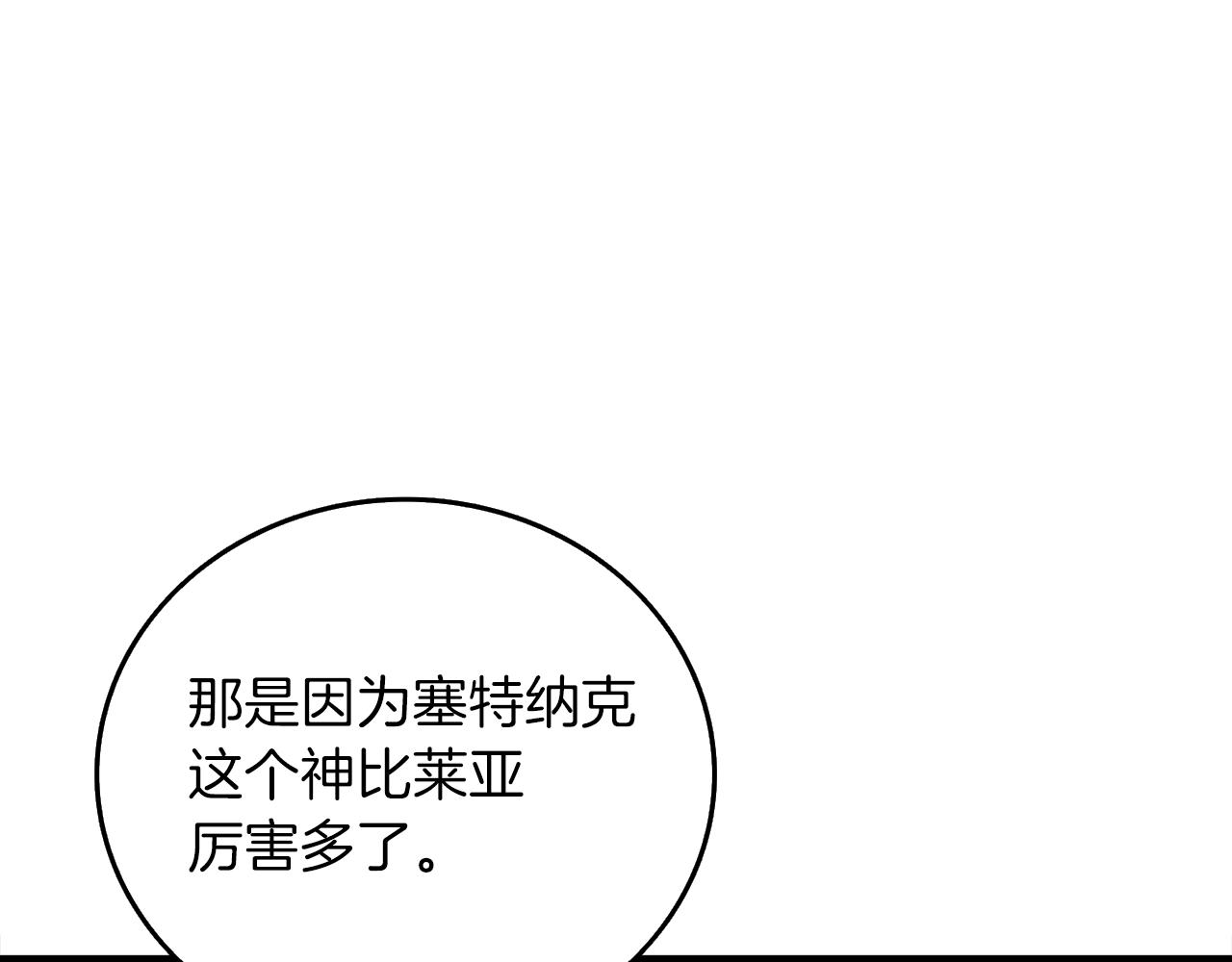 第22话 龙感171