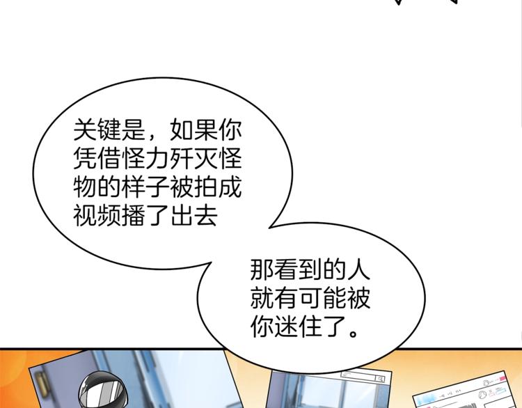 第49话 居然在悬赏我？！！34