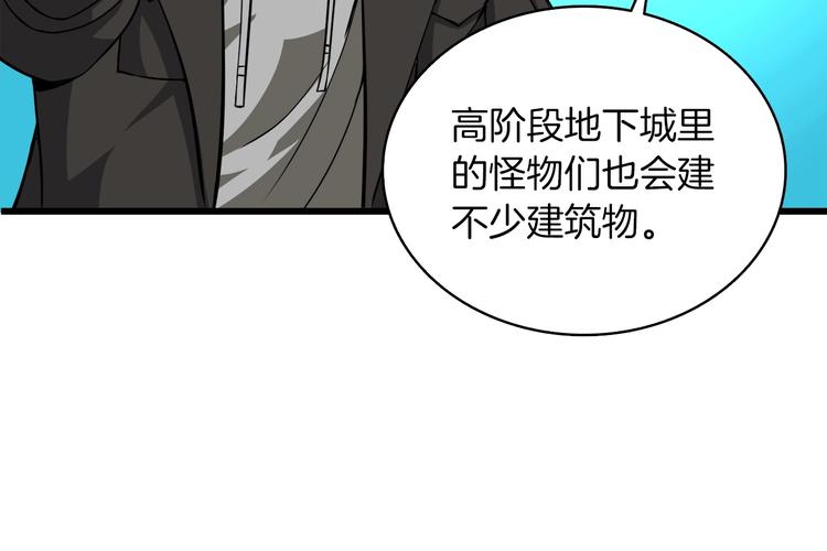 第72话 转职副本123