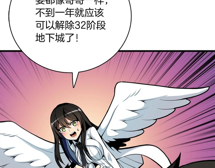 第69话 深渊里的凝视48