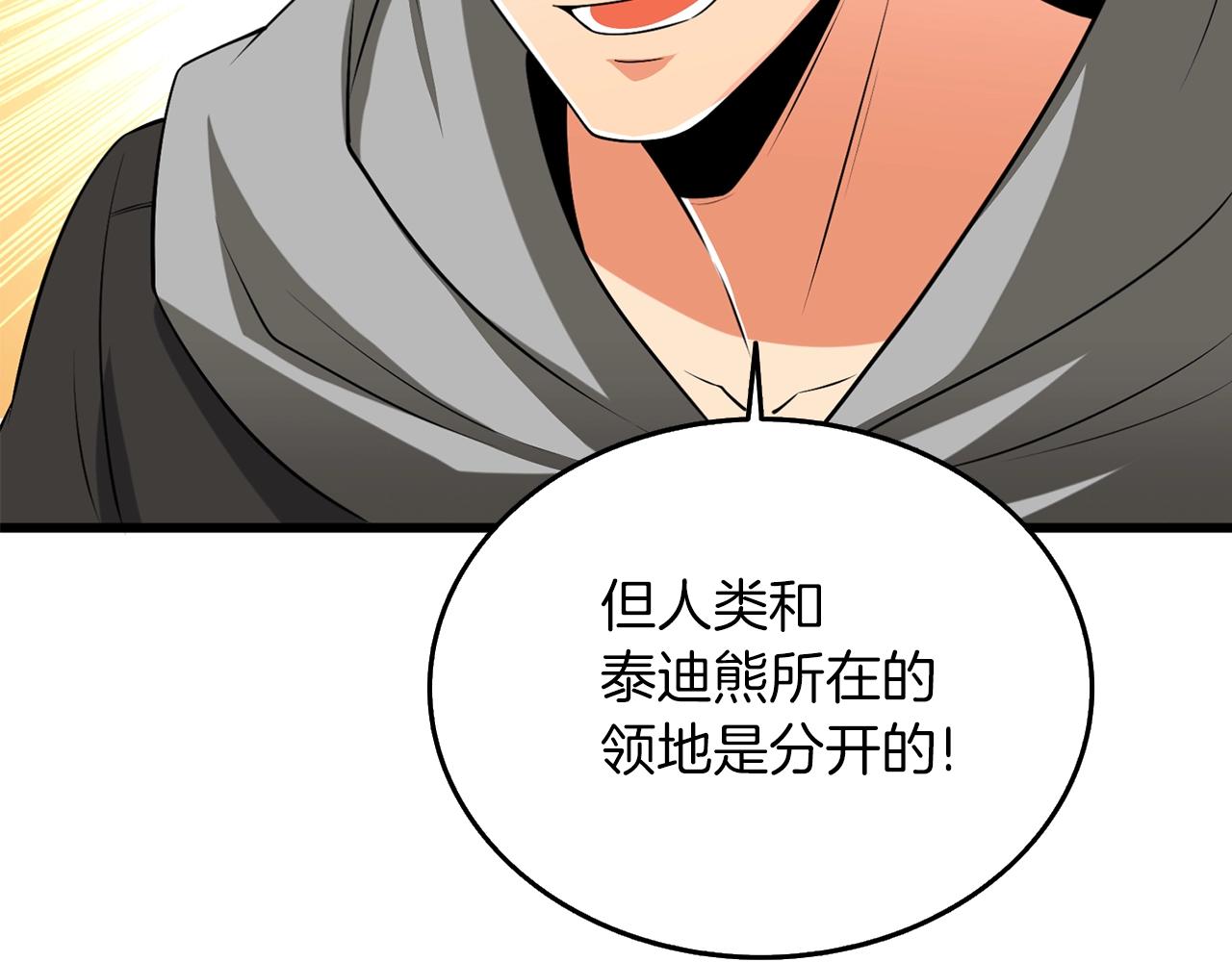 第34话 泰迪村164