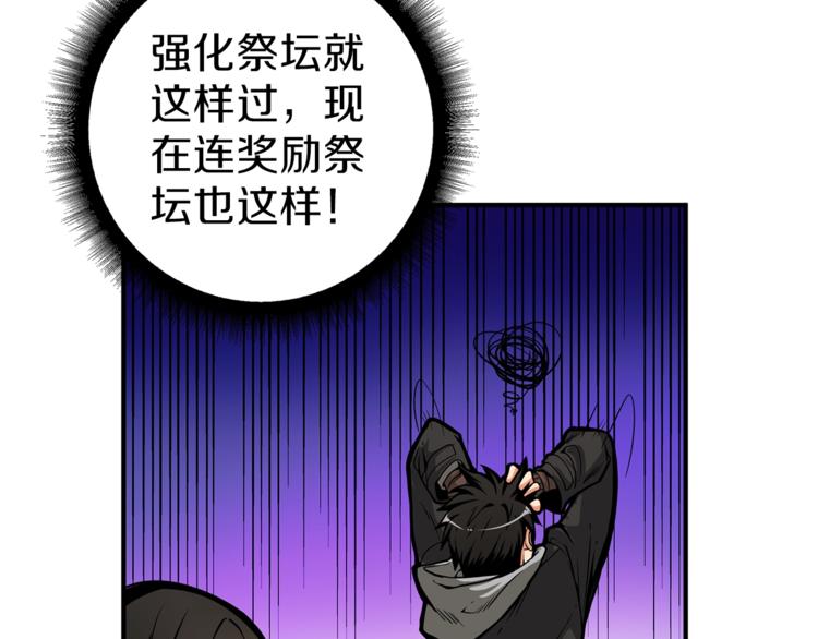 第46话 全队升级117