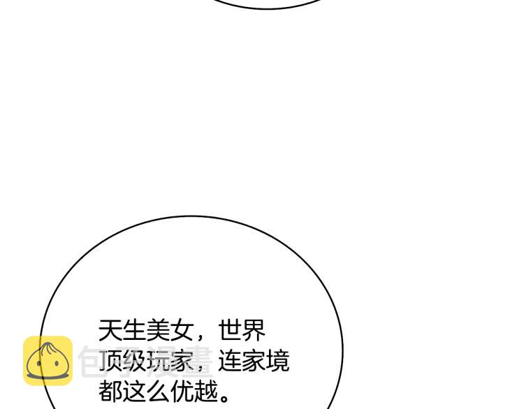 第101话 吃醋105