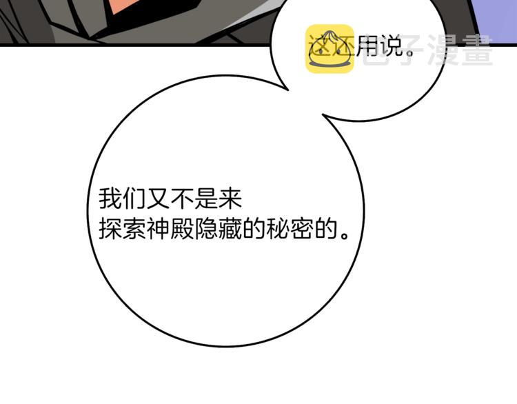 第87话 我来教你什么是毁灭！42
