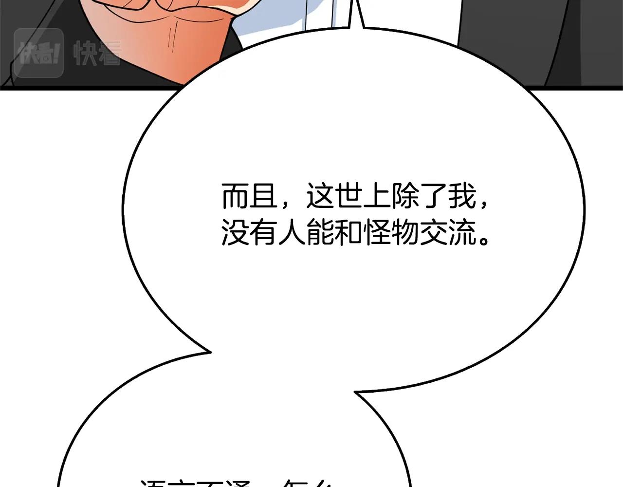 第51话 合作132