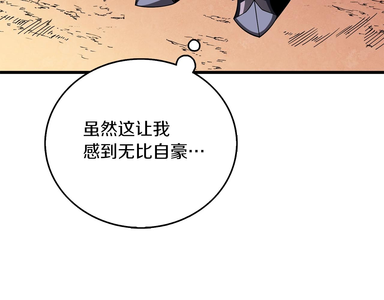 第44话 隐身228