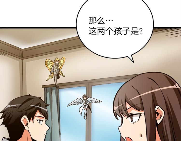 第86话 把他们敲碎！26