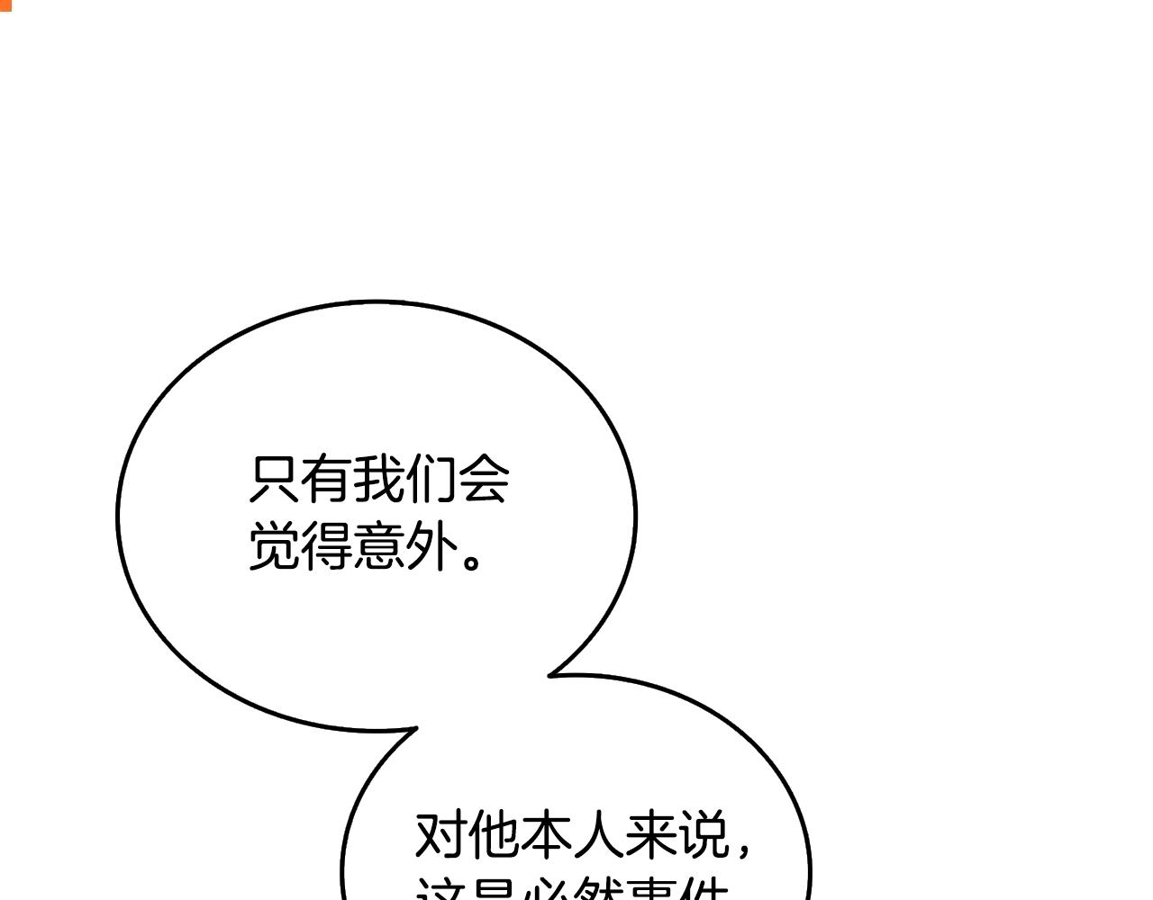 第30话 荣和集团148